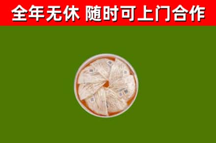 白云区烟酒回收燕窝.jpg