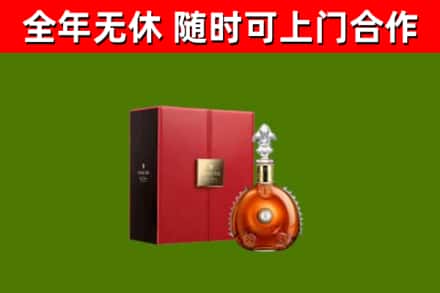 白云区回收路易十三