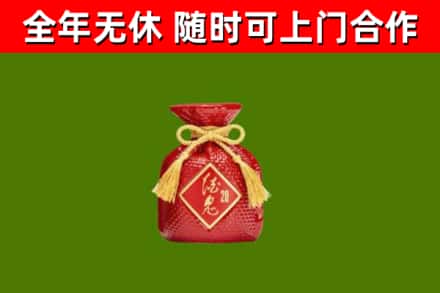白云区烟酒回收酒鬼酒.jpg