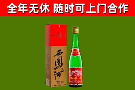 白云区烟酒回收西凤酒绿瓶.jpg