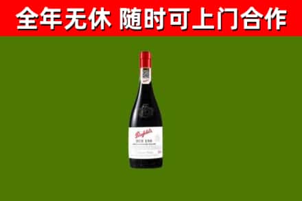 白云区回收奔富红酒